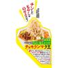 「日清食品 日清ラ王 とろ熟味噌 1セット（1個×3） カップ麺 カップラーメン」の商品サムネイル画像6枚目