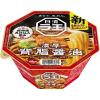 「日清食品 日清ラ王 背脂醤油 1セット（1個×3） カップ麺 カップラーメン」の商品サムネイル画像4枚目