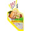 「日清食品 日清ラ王 背脂醤油 1セット（1個×3） カップ麺 カップラーメン」の商品サムネイル画像8枚目