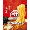 「日清食品 日清ラ王 背脂醤油 1セット（1個×12） カップ麺 カップラーメン」の商品サムネイル画像6枚目
