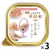 「犬日和 ささみ チーズ入り こだわり国産！ 100g 3個 わんわんドッグフード ウェット トレイ」の商品サムネイル画像1枚目