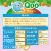 「コカ・コーラ ミニッツメイド Qoo オレンジ 425ml 1箱（24本入）」の商品サムネイル画像3枚目