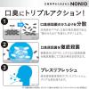 「NONIO（ノニオ） ハミガキ スパイシーミント 130g ライオン 歯磨き粉 口臭予防」の商品サムネイル画像3枚目