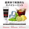 「歯磨き粉 口臭ケア NONIO（ノニオ） ハミガキ スパイシーミント 130g ライオン」の商品サムネイル画像6枚目