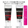 「歯磨き粉 口臭ケア NONIO（ノニオ） ハミガキ スパイシーミント 130g ライオン」の商品サムネイル画像7枚目
