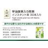 「片岡物産 辻利 宇治抹茶入り煎茶 スティック 1箱（30本入）」の商品サムネイル画像3枚目