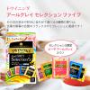 「片岡物産 トワイニング アールグレイセレクションファイブ 1箱（20バッグ入）」の商品サムネイル画像2枚目