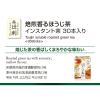 「片岡物産 辻利 焙煎香るほうじ茶 スティック 1箱（30本入）」の商品サムネイル画像3枚目