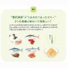 「モンプチ ナチュラルキッス 猫 11歳以上 まぐろ入りまぐろゼリー 3袋（10g×12本）キャットフード ウェット おやつ」の商品サムネイル画像4枚目