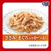 「銀のスプーン 旨ほぐし仕立て ささみ・まぐろ入りかつお 60g 16袋 キャットフード ウェット パウチ」の商品サムネイル画像4枚目