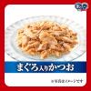 「銀のスプーン 旨ほぐし仕立て まぐろ入りかつお 60g 160袋 キャットフード ウェット パウチ」の商品サムネイル画像4枚目
