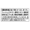 「銀のスプーン 旨ほぐし仕立て まぐろ入りかつお 60g 160袋 キャットフード ウェット パウチ」の商品サムネイル画像6枚目