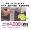 「東レ トレビーノ 浄水器 蛇口 直結型 (高除去/12項目クリア/30％節水) 日本製 SX606V スーパーシリーズ」の商品サムネイル画像5枚目