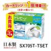 「東レ トレビーノ 浄水器 蛇口 直結型 (30％節水) カートリッジ2個入 日本製 スリム SX705T-TSET スーパーシリーズ」の商品サムネイル画像2枚目