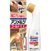 「アンメルツゴールドEX ロング 90ml 小林製薬 肩こり フェルビナク ★控除★【第2類医薬品】」の商品サムネイル画像7枚目