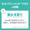 「キズパワーパッドプラス ひじひざ3枚 180474 1箱」の商品サムネイル画像5枚目