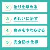 「キズパワーパッドプラス ひじひざ3枚 180474 1箱」の商品サムネイル画像6枚目