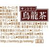 「サントリー 烏龍茶 濃縮タイプ 185g 1箱（30缶入）」の商品サムネイル画像2枚目