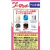 「ペット用 アースノーマット 虫よけ 90日用 取替えボトル 45ml 1個 アース・ペット 犬猫用」の商品サムネイル画像3枚目