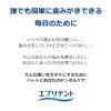 「シートde歯みがき エブリデント 犬猫用 ミルク風味 国産 35枚入 1袋 アース・ペット」の商品サムネイル画像3枚目