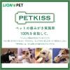 「ペットキッス 食後の歯みがきガム シニア 小型犬用 国産 14本入 ドッグフード 犬 おやつ 歯磨き」の商品サムネイル画像7枚目