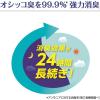 「植物生まれの消臭剤 シュシュット！ペット用 ミントの香り 国産 400ml ライオンペット」の商品サムネイル画像4枚目