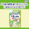 「パンツ用尿とりパッド 尿漏れ ライフリー ズレずに安心　コンパクト 2回吸収 1パック (20枚) ユニ・チャーム」の商品サムネイル画像7枚目