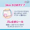 「パンツ用尿とりパッド 尿漏れ ライフリー ズレずに安心　コンパクト 2回吸収 1セット (20枚×2パック) ユニ・チャーム」の商品サムネイル画像2枚目