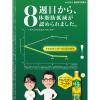 「【トクホ・特保】サントリー 特茶カフェインZERO ブレンド麦茶 500ml 1箱（24本入）」の商品サムネイル画像6枚目
