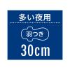 「ナプキン 生理用品 ソフィ SPORTS　スポーツ 多い夜用 羽つき (300/30cm) 1パック (17枚) ユニ・チャーム」の商品サムネイル画像2枚目
