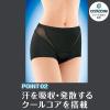「サニタリーショーツ 生理用品 ソフィ SPORTS　スポーツ 躍動ショーツ ブラック　Mサイズ 生理用ショーツ 2パック」の商品サムネイル画像4枚目