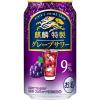 「チューハイ キリンビール 麒麟特製 グレープサワー 缶 350ml 6本」の商品サムネイル画像2枚目