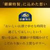 「チューハイ キリンビール 麒麟特製 グレープサワー 缶 350ml 1箱（24本）」の商品サムネイル画像7枚目