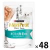 「モンプチ プチリュクス まぐろの海老添え 35g 48袋 キャットフード ウェット パウチ」の商品サムネイル画像1枚目