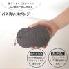 「水垢とり スポンジ 水だけで汚れすっきり グレー 1個 マーナ」の商品サムネイル画像3枚目
