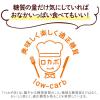 「【1枚あたり糖質4.5g】江崎グリコ SUNAO＜クリームサンド＞レモン＆バニラ 6枚入×7箱 低糖質 糖質オフ」の商品サムネイル画像5枚目