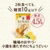 「【1枚あたり糖質4.5g】江崎グリコ SUNAO＜クリームサンド＞レモン＆バニラ 6枚入×7箱 低糖質 糖質オフ」の商品サムネイル画像6枚目