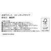 「（限定）水切りネット ストッキングタイプ 排水口 細型 1箱（110枚入） オリジナル」の商品サムネイル画像6枚目