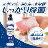 「食器用洗剤 チャーミー マジカ 除菌＋ シトラスグリーン 詰め替え 大型 710mL 1セット（1個×2） ライオン 除菌プラス」の商品サムネイル画像3枚目