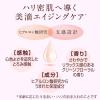 「はじめてセット DEW UVデイエッセンス 日焼け止め美容液 化粧下地 Kanebo（カネボウ） おまけ付」の商品サムネイル画像5枚目