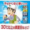 「熱中対策 服の上から極寒スプレー シトラスミント 330mL 小林製薬 冷却用品」の商品サムネイル画像4枚目