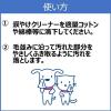 「毎日キレイ 犬猫用 らくらく涙やけクリーナー 45ml」の商品サムネイル画像5枚目