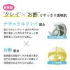 「クレージュ クリアウォッシュ 120g TADA」の商品サムネイル画像4枚目