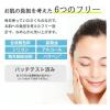 「クレージュ クリアウォッシュ 120g TADA」の商品サムネイル画像6枚目