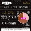 「アンナドンナ エブリ カラートリートメント＜ピンク＞ 160g」の商品サムネイル画像3枚目
