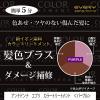 「アンナドンナ エブリ カラートリートメント＜パープル＞ 160g 2個」の商品サムネイル画像3枚目