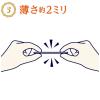 「パンティライナー ソフィ Kiyora (キヨラ) 贅沢吸収 ホワイトフローラル 17cm 1セット (36枚×2パック)」の商品サムネイル画像6枚目