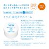 「イハダ（IHADA） 薬用クリアバーム 18g 資生堂薬品 シミ・そばかす ニキビ 肌荒れ」の商品サムネイル画像3枚目