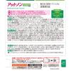 「アットノン ニキビあとケアジェル 10g 2箱セット 小林製薬 ニキビ跡　　医薬部外品」の商品サムネイル画像7枚目