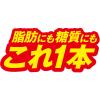 「【機能性表示食品】サントリー 伊右衛門 おいしい糖質対策 500ml 1箱（24本入）」の商品サムネイル画像6枚目